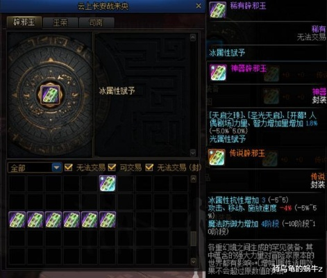 别乱用混沌之玉！揭秘极品属性洗练与隐藏掉落