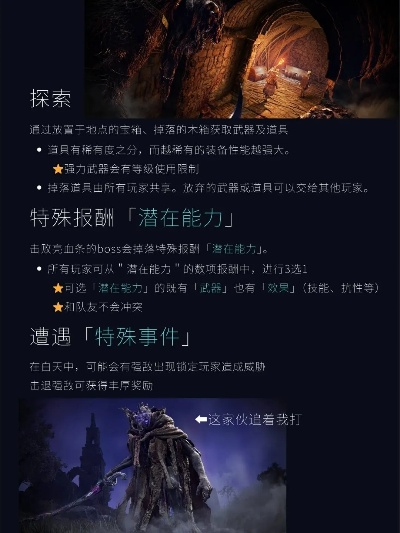 卡艾尔登法环黑夜君临？职业搭配+发育路线全攻略