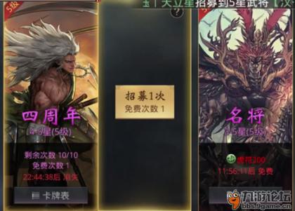 率土之滨十周年，青春服开了！免费抽卡福利别错过