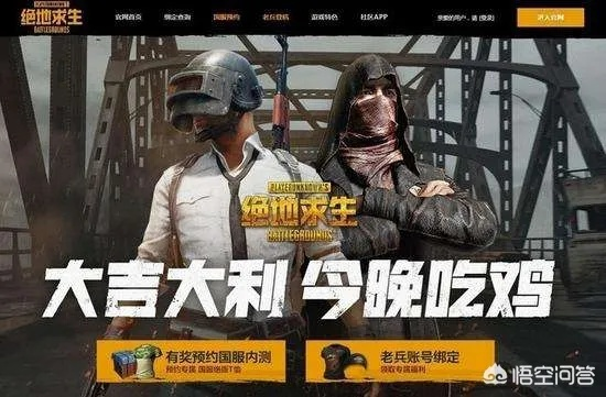 绝地求生国服开放时间全解析，2026年还有希望吗？