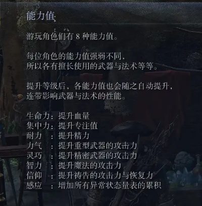 艾尔登法环黑夜君临，无赖技能效果到底有啥用？