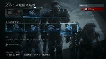 光环4中文版下载全解析，斯巴达战士必看的PC端安装指南