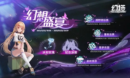 幻塔4.6版本爆料，裂空新角色登场信息抢先看！