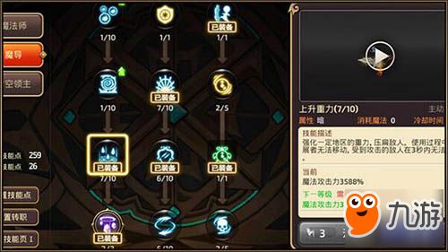 龙之谷版本毕业最快路线，装备强化与加点实战解析