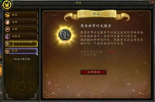 魔兽世界月卡怎么买最划算？2026最新充值省钱攻略