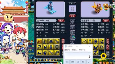 梦幻西游工具箱5.0实测，炼妖模拟与跑环收益最大化实战解析