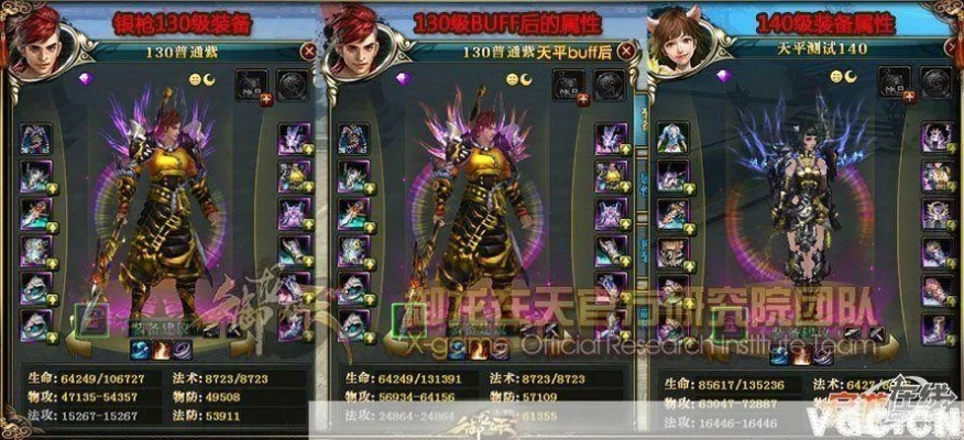 御龙在天紫装怎么选？2026最新属性搭配与获取全攻略