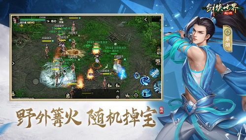 剑侠世界，起源双十一，全服抽免单，你能中吗？