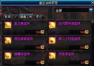 DNF60版本升级路线全解析，如何从零打造毕业角色？