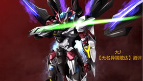 《沙扎比双角笛浮游炮，敢达争锋新机震撼登场》