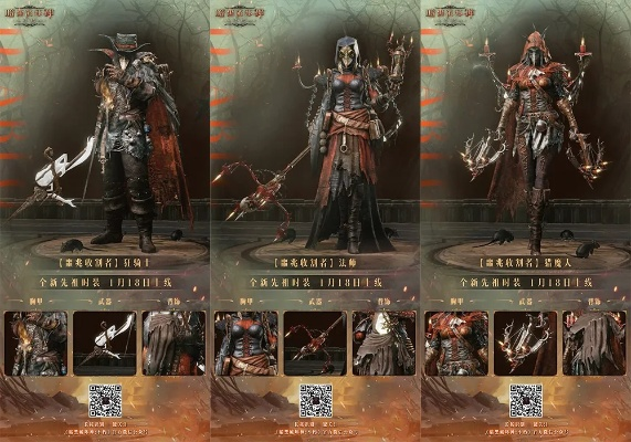 《暗黑破坏神：不朽》金秋时装大揭秘！抢先看！
