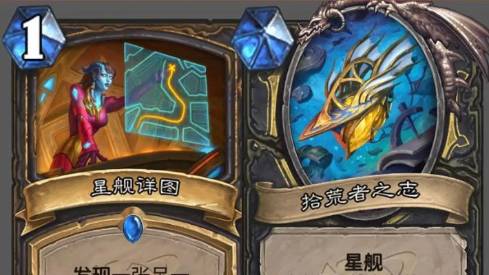 《炉石传说》黑赐星舰贼卡组攻略：实战制胜秘籍！