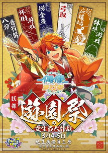 《崽崽风采大放异彩！秋枫之狩应援活动火热开启》