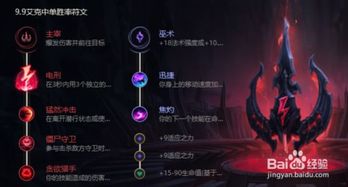 2026艾克时间刺客教学，三连回溯秒人细节与胜率登顶攻略