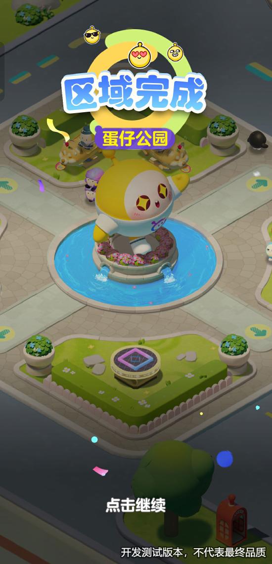 蛋仔滑滑iOS首测开启，滑行新玩法抢先体验
