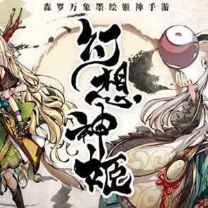 幻想生活i，龙转圈圈与少女偷时全解析攻略