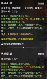 2026天涯明月刀真武PVP还能玩吗？神级手法与属性全解析