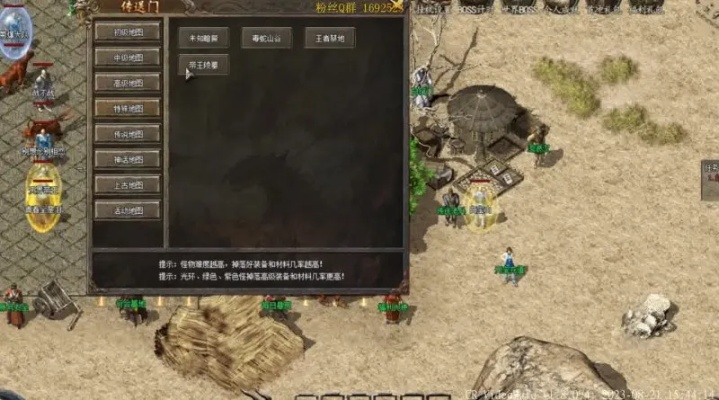 2026年变态传奇外传私服揭秘，高爆满级合击版实战测评