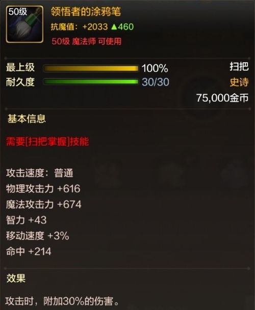 2026魔道刷图加点怎么点？纯电爆发流与冰火续航深度解析