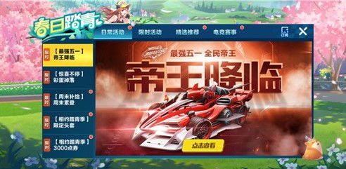 2026年QQ飞车沁园春还值得入手吗？深度评测与改装方案全解