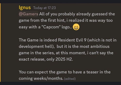 《生化危机9》2025年下半场，新篇章即将开启！