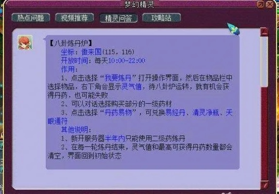 梦幻西游炼丹怎么玩？2026九转金丹与三药配方产出实测