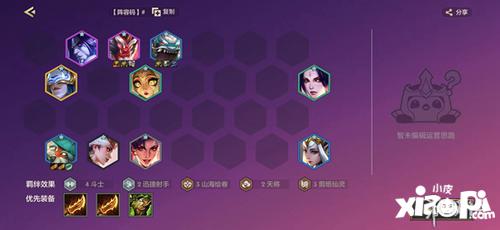 金铲铲之战2026S15赛季T0阵容全解析，版本答案冲分必看