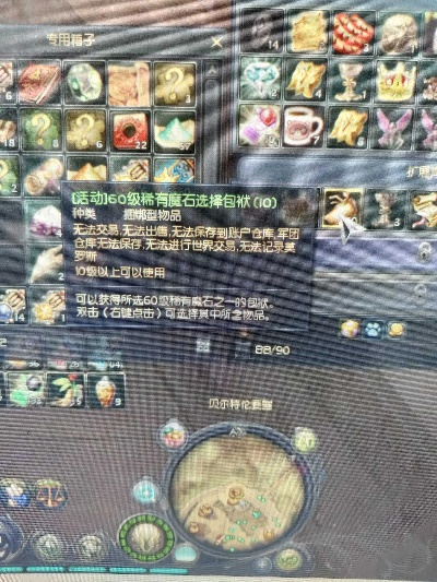 永恒之塔魔石合成全攻略，利用概率暴击实现欧比斯暴富