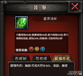 《光与影33号队瓮杖攻略：高效获取秘法杖》