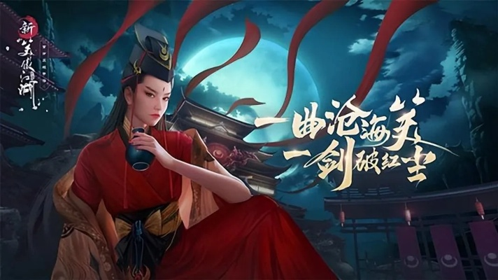 笑傲江湖OL绝学怎么搭配？2026年热门类型与实战全解析