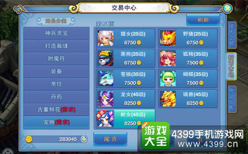 2026年逍遥宝宝怎么选？独家实战数据揭秘最强宠物搭配