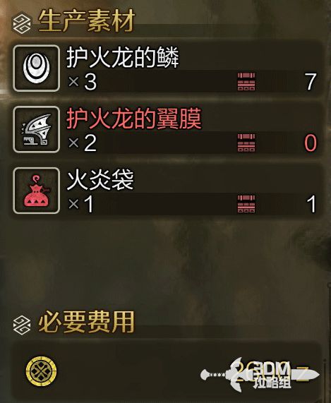 荒野大剑护火龙，属性解析+攻略路线实用指南