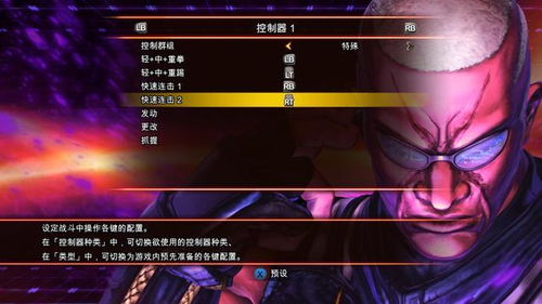 街头霸王x铁拳MOD怎么装？2026最新全解析