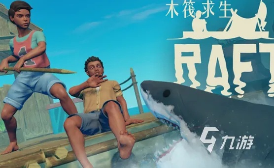 等了三年多！木筏求生经典漂流求生终于更新