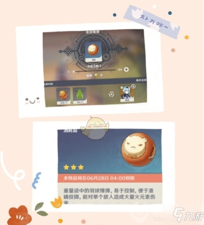 别再乱扔了！原神丢丢球一球入魂隐藏通关秘籍