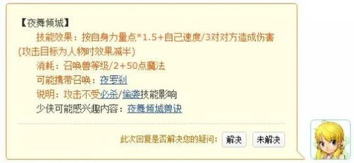 夜舞倾城怎么选职业？2026最新萌新入坑与速成手册