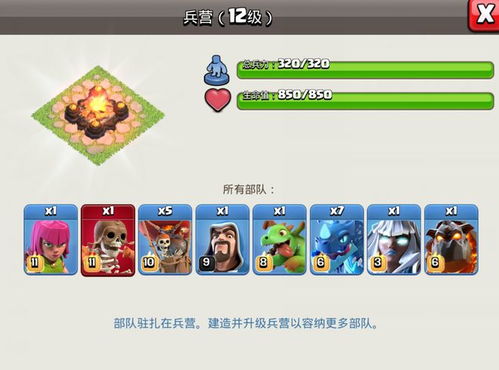 部落挑战气球卡关？这份独家狗球流派助你轻松三星