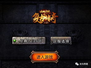 热血传奇英雄合击怎么配？独家数据揭秘2026年T0级组合！