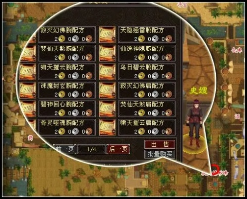 天龙八部神秘商人到底在哪？2026年捡漏致富全攻略