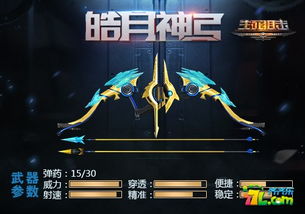 夜兰最强武器梯队榜，若水并非唯一解，四星神弓逆袭实测