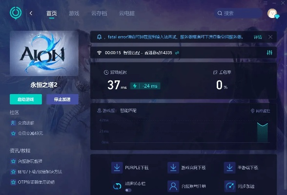 永恒之塔官网入口在哪？2026最新客户端下载与回归福利全攻略
