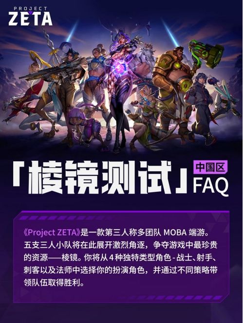 Project ZETA技术测试招募开启，15人混战三人成行