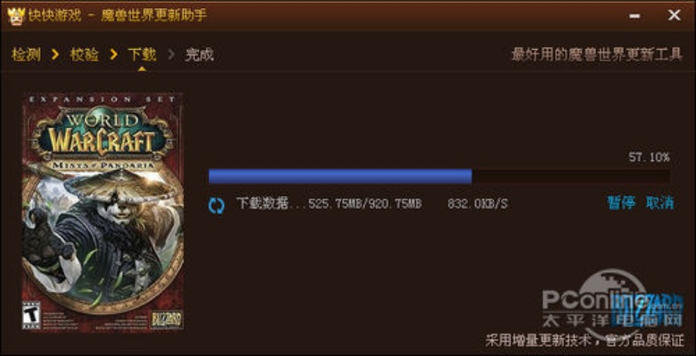 别再乱搜魔兽世界下载！官方与魔改客户端极速获取全攻略