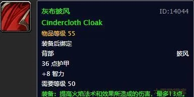 绝版附魔师长袍怎么得？2026最新裁缝图纸获取与幻化攻略