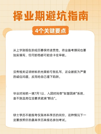 2026年待遇服发布网避坑指南，如何一眼识别真福利服？