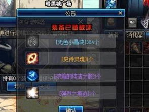 揭秘DNF+17增幅黑科技，如何低成本打造极品17？