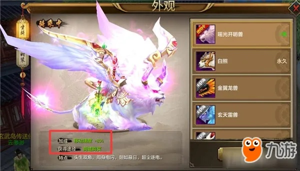 天龙八部观山海异兽怎么拿？低成本打造极品坐骑全攻略