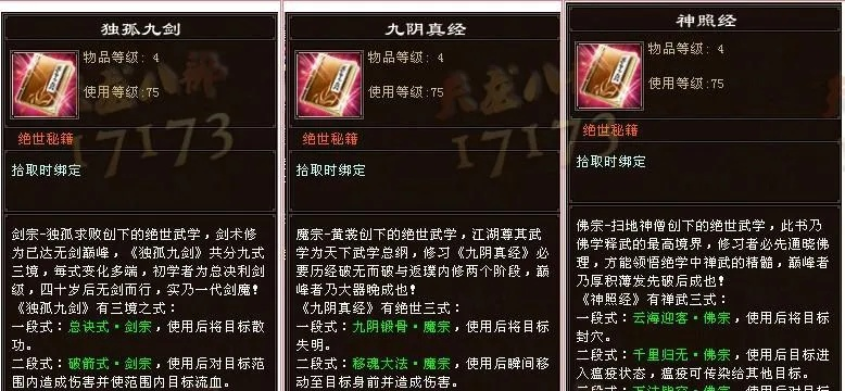 天龙八部杀星类型深度剖析，2026最新平民通关与掉落指南