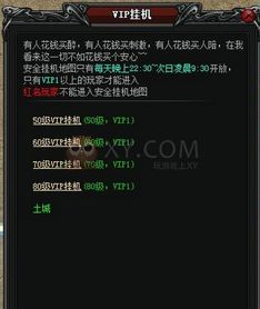 2026最新传奇续章下载全攻略，BT版与单机端安全获取指南