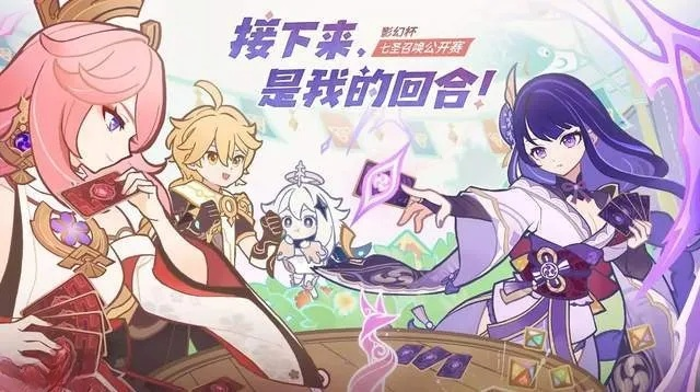 原神3.3版本几点维护结束？揭秘散兵上线与七圣召唤开启时机